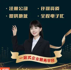 优华财税管理咨询：纳税申报、公司注册、财务外包、变更服务、企业核名、工商营业执照办理、纳税会计师服务