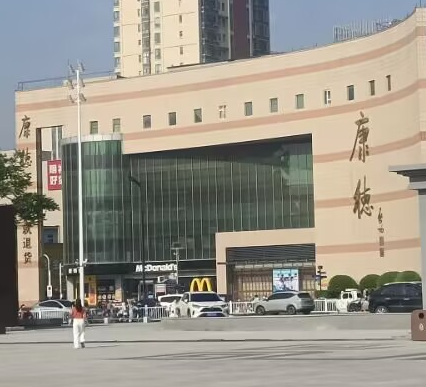 康德 康德