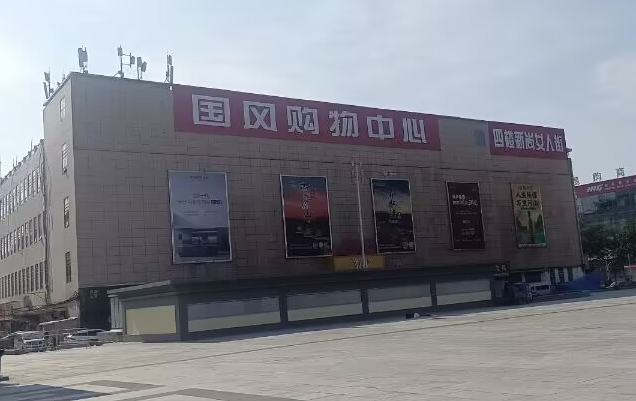 国风购物中心侧面 国风购物中心侧面