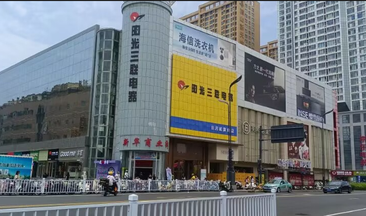 邯郸阳光三联日月城旗舰店实拍图，邯郸市区一站式家电采购商场
