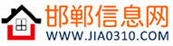 邯郸信息网