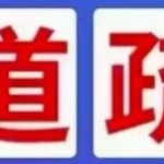 专业疏通管道地漏