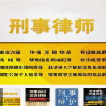 诚信法律·法律咨询、刑事案件、律师会见、取保候审、无罪辩护、取保减刑、代开庭