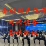 意映翻译·邯郸河北翻译·同声传译翻译·陪同口译翻译·设备安装翻译·商务陪同翻译