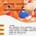 曾庆兴保险服务·保险 集体意外险 医疗意外险 建工险 雇主险 责任险等