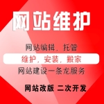 邯郸煜阳网络网站维护服务