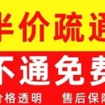 邯郸甄选管道疏通清洗