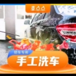 车点点 利宏汽车美容装具中心