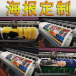盛世印刷广告用创意与品质点亮视觉盛宴