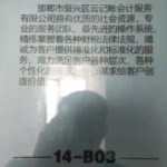 河北修洗大师汽车·工商注册，税务代理，变更，代理记账