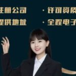 优华财税管理咨询·纳税申报、公司注册、财务外包、变更、企业核名、工商营业执照、纳税会计师