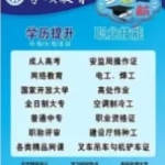 电工焊工证，叉车，天车，电梯证，塔吊信号工，安全员证，学历提升 