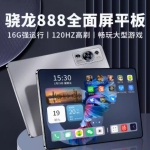 2024 款高清护眼安卓 Pad Pro 平板 5G 