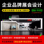 展会效果图设计医疗展位汽车展台企业科技展览点标摊3d效果图代画
