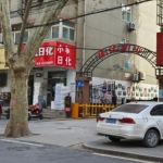 常青巷小门市正在出售，售价 60 万，负责包过户