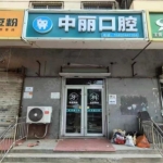 出租位于和平路滏西大街的临街店铺，不限行业