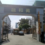 现出租地上车库，交通极为便利，生活配套设施完整齐全