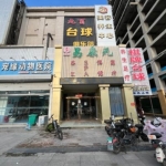 陵西大街与贸易路口处，台球厅加一二楼旺铺商铺现转让，支持分转
