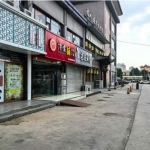 免除物业费，地处铁西大街与丛台路交叉口