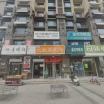 军师华府洗鞋馆