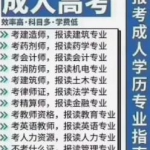 天腾教育·大专本科学历提升学信网可查