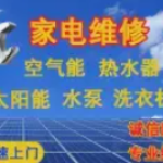 蜂鸟服务部·家电维修专家-