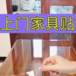 于师傅家具美容·专业做家具贴膜，灶台贴膜，室内门贴膜