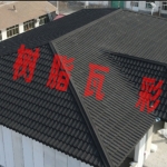 他家屋面瓦是我见过最全的