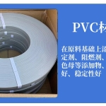 中央空调纳米帆布固定软PVC专用压条