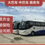 河北鹅城旅游客运·企业会议班车接送商务，中巴，大巴，专业服务安凯客车、丰田考斯特等车