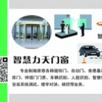 智慧力天