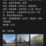 招聘寒假工必须诚心