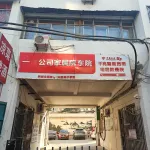 出售武安市国有土地11亩及地上建筑