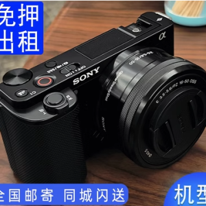 开启精彩影像之旅，索尼微单相机出租