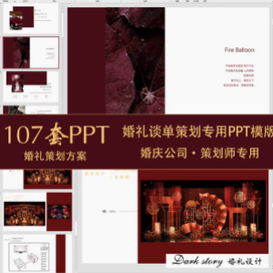 梦幻婚礼，璀璨绽放——专业结婚策划方案