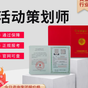 开启会展新征程，成就卓越职业人生