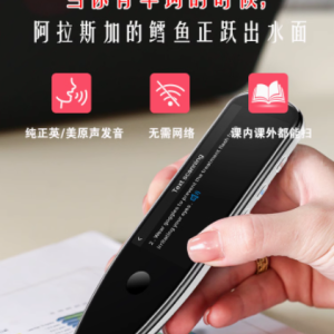 点读笔开启学习新纪元的智能神器