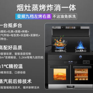 火星人酷派集成灶 烹饪新境界，品质生活之选