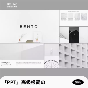 极简之美，创意无限——高级创意极简风空间室内设计 PPT 模板