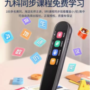 科大讯飞翻译全科学习点读笔，开启智慧学习之旅
