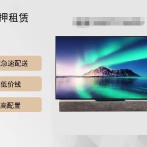 畅享高清视界，轻松租赁电视机