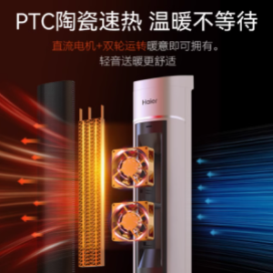 海尔暖风机，冬日里的温暖神器