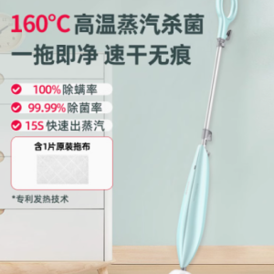春花蒸汽拖把 清洁新境界，呵护家人健康
