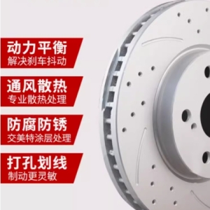 马自达 6 的打孔刹车盘适用于马自达 3 昂克赛拉、睿翼、阿特兹、CX5、CX4 以及马 6 自身