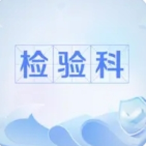 未政，用爱点亮生命之光