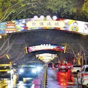 成语之光，闪耀在街头巷尾