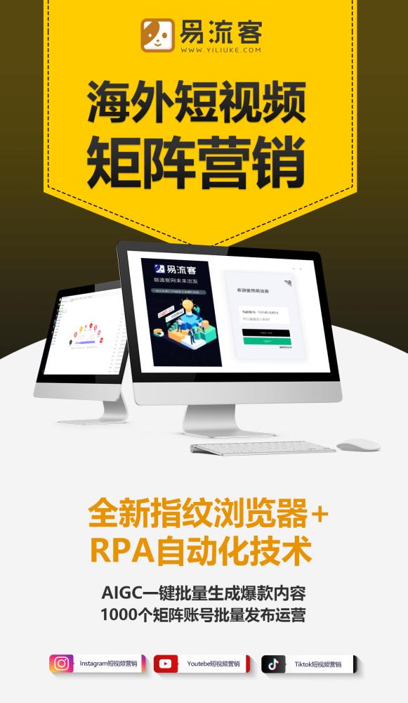 跨境营销新纪元：智能高效的Facebook引流解决方案