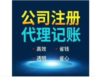 友浩企业管理咨询提供代理记账服务，免费注册及工商年检。