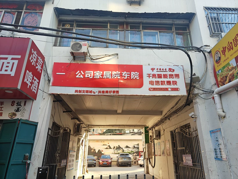 出售武安市国有土地11亩及地上建筑