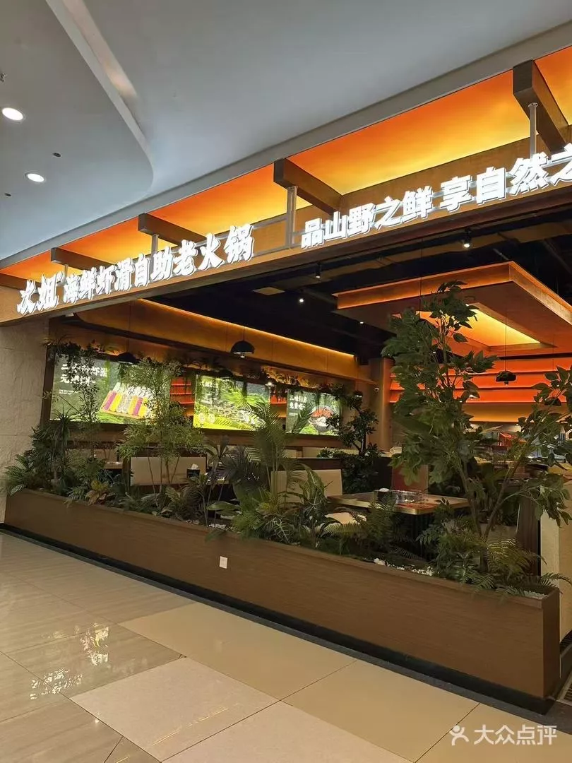 东悦荟次姐火锅招聘后厨